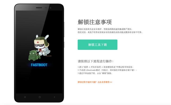 用户跑路，售后狂追！小米还为发烧而生吗？