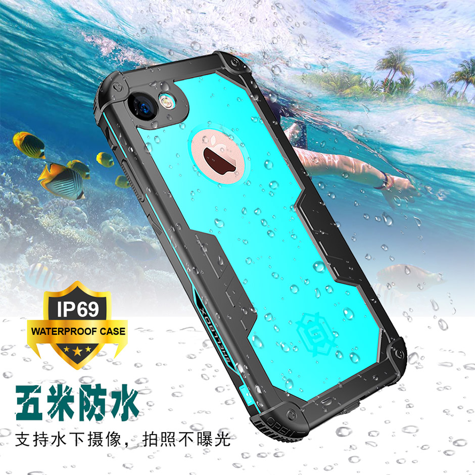 高端版苹果iPhone7防摔防水四防保护套-5米防摔15米防水