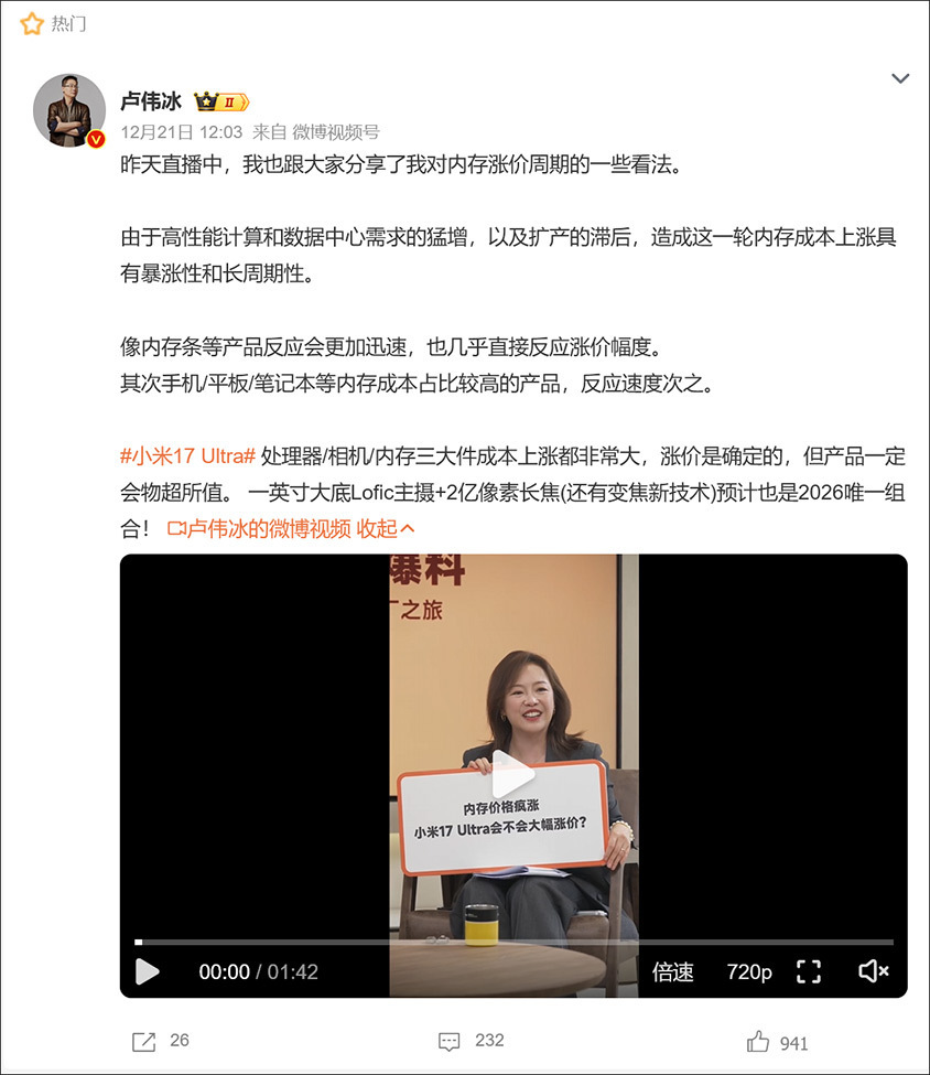 手机成本趋势非常恶劣？小米、荣耀再发声：刚需别等了