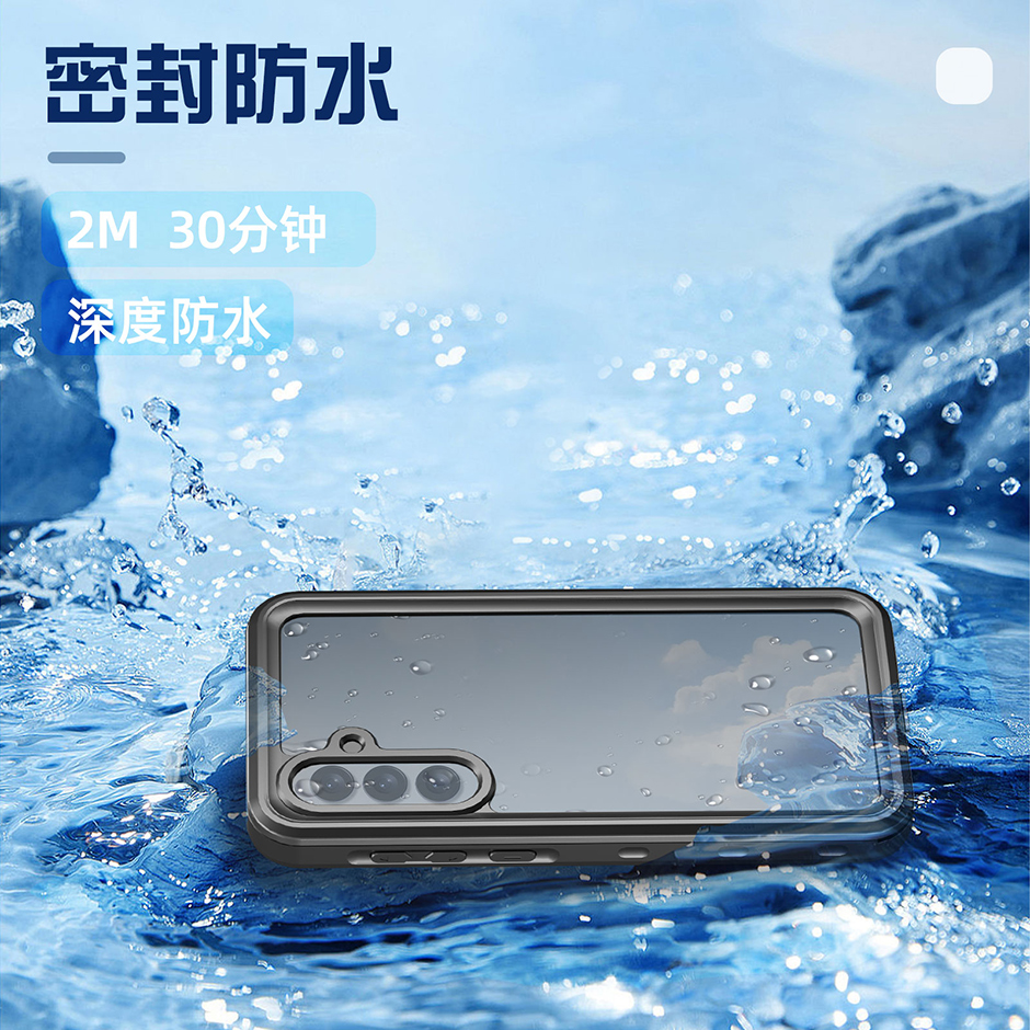 三星A35防水手机壳