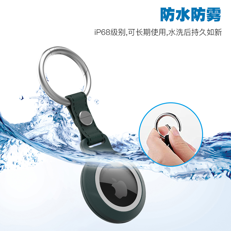 airtag防丢器防水保护套