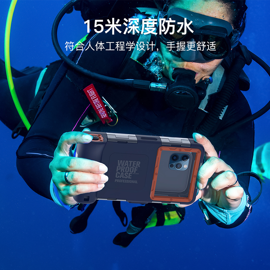 二代潜水壳
