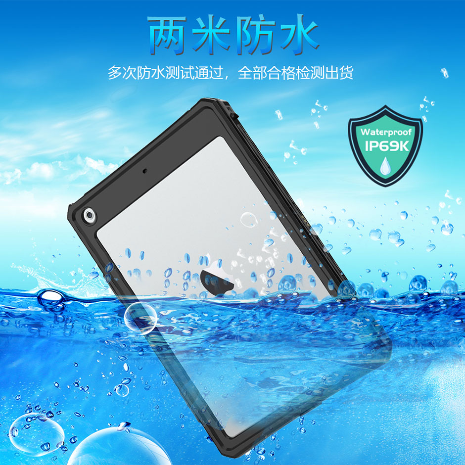 apple苹果2019年款iPad10.2平板电脑防水四防保护壳