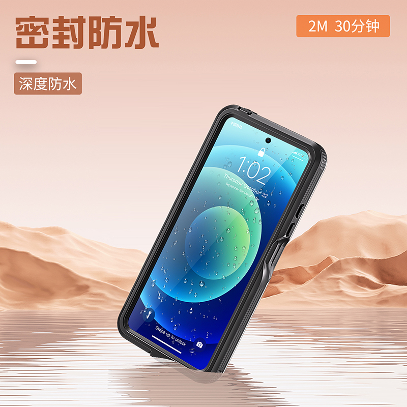 红米Note13PRO-5G国际版防水手机壳