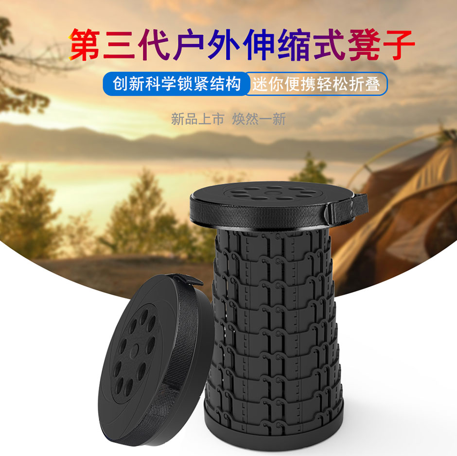 第二代户外出行野营折叠凳子新款坐火车露营出行烧烤钓鱼专用折叠收纳凳子