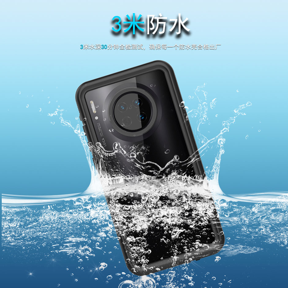 华为HUAWEI Mate30手机防水壳