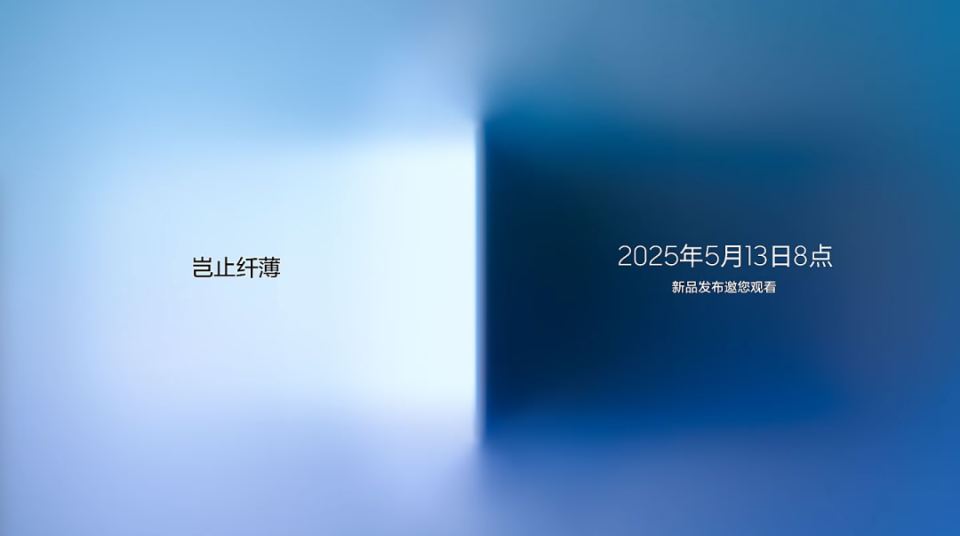 三星 S25 Edge 定档，史上最薄的骁龙 8 至尊版手机
