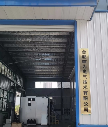 柜体车间