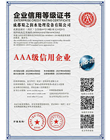 <div style="text-align:center;">
	AAA级信用企业
</div>