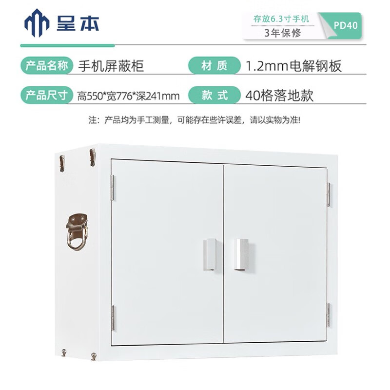 呈本手机信号屏蔽柜 保管柜保密会议物理屏蔽手机信号柜WIFI 无需插电 PD40(40格屏蔽柜落地款)