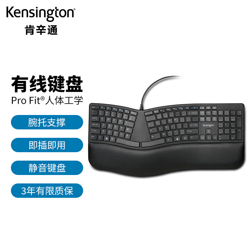 肯辛通 Kensington 人体工学无线键盘 办公键盘有线键盘适用于通用笔记本 有线键盘（黑）K75400