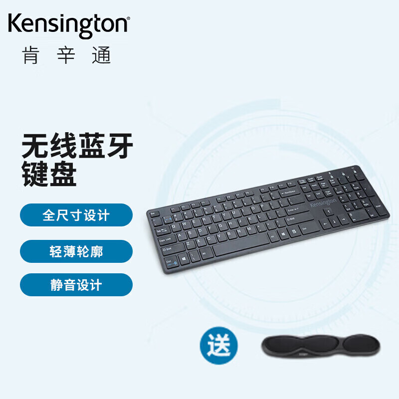 肯辛通 Kensington KP400 通用笔记本电脑手机平板多设备切换键盘无线蓝牙办公 K72322