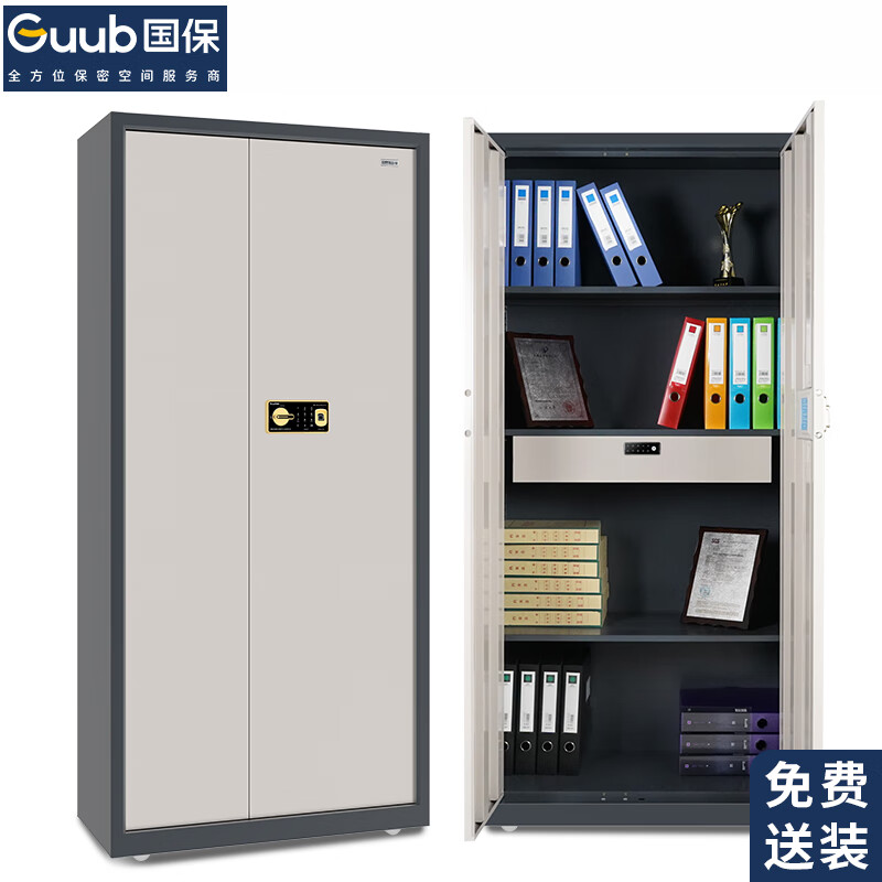 国保（Guub）保密柜Z168-V2办公指纹电子密码锁文件柜认证资料柜整体双门柜