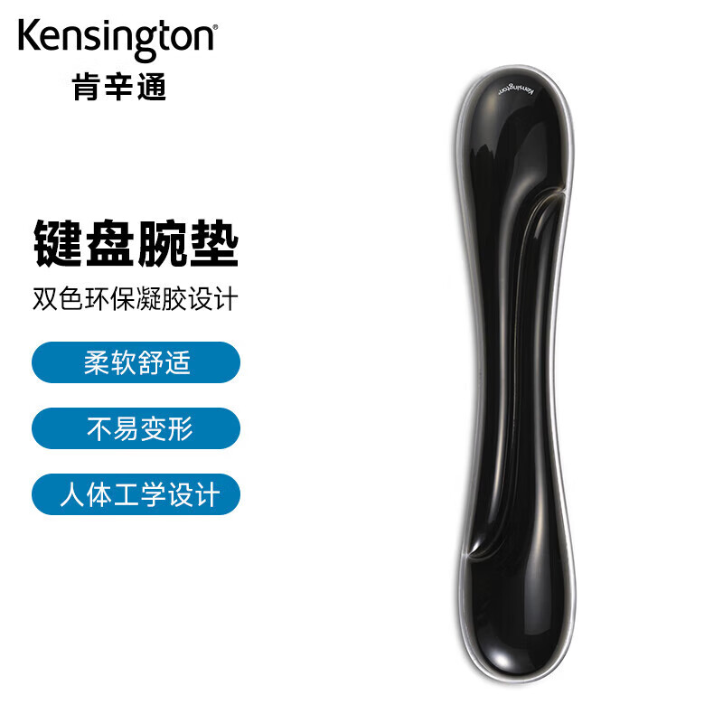 肯辛通（Kensington）护腕鼠标垫 舒适人体工学鼠标垫护腕托家用办公游戏 K62414黑/黑 键盘腕垫