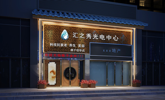 汇之秀桃子光电中心