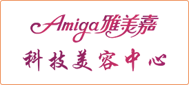 雅美嘉科技美容中心