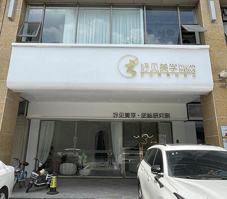 佛山妤见美学落地实景