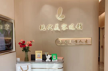 现代美容装修设计落地实景