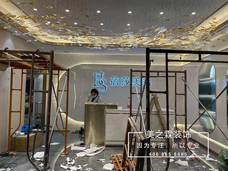 蓓莎美容院工地实景