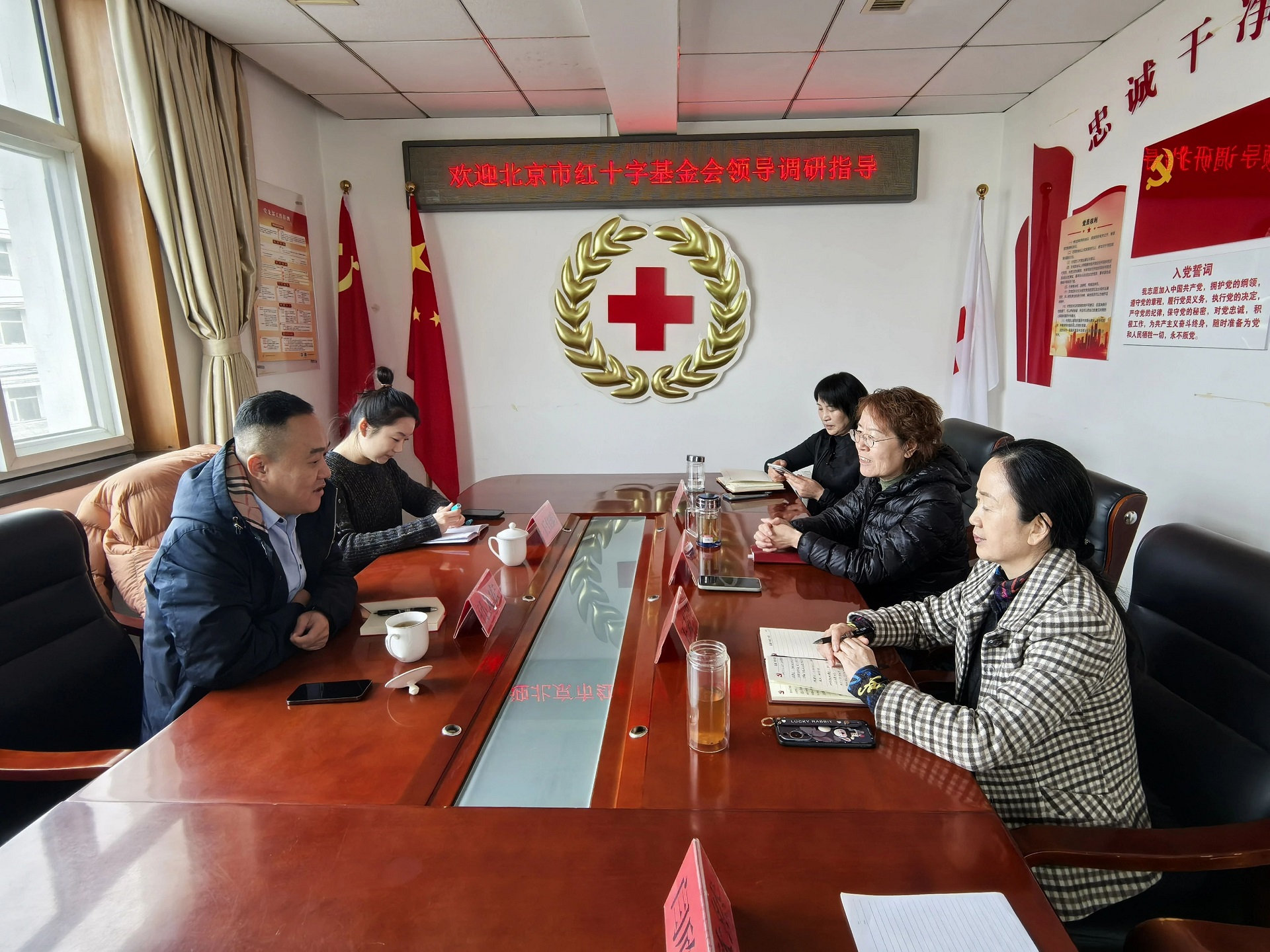 【博爱走基层】基金会走访延庆区红十字会