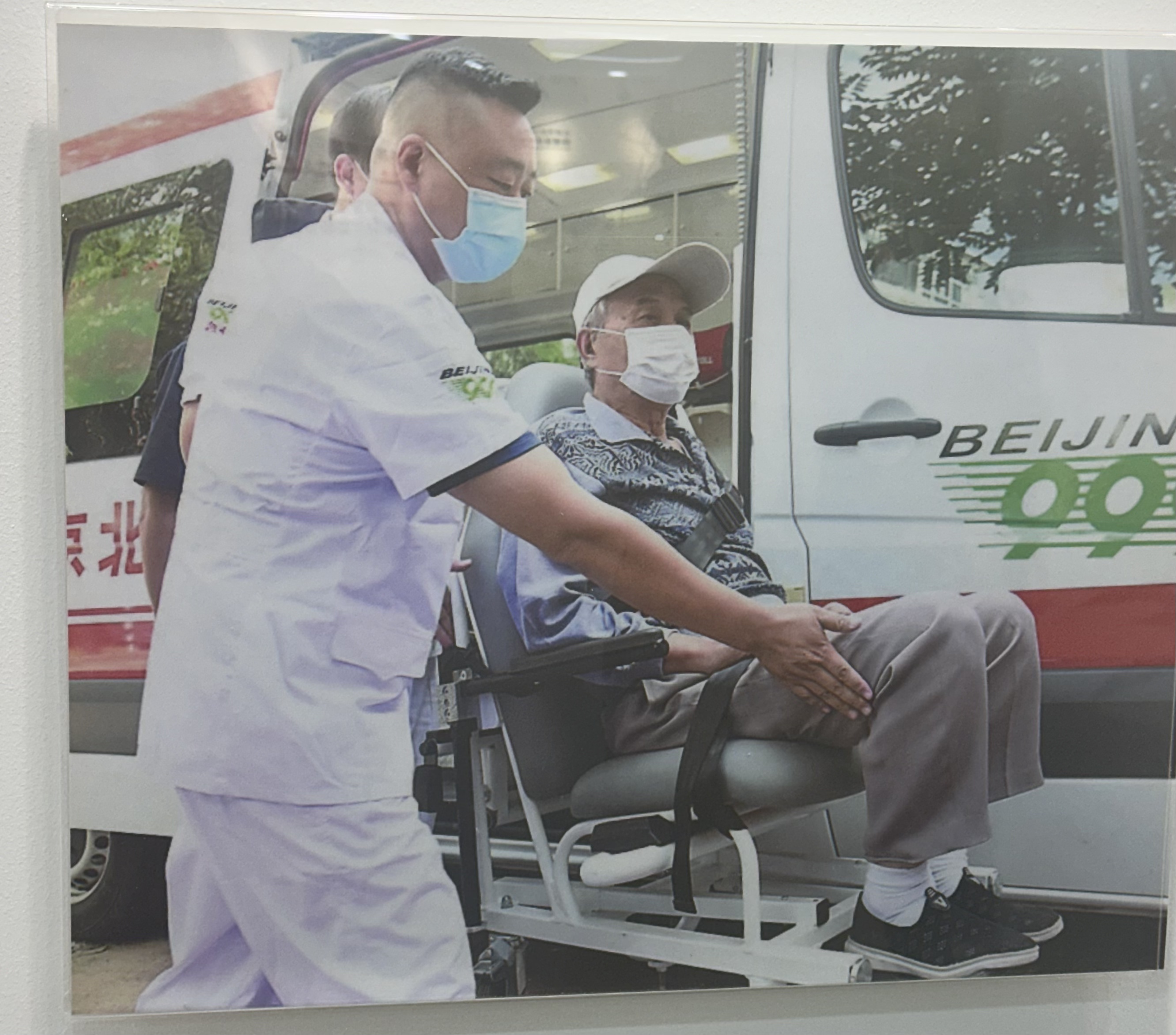 北京市红十字基金会爱心久久基金