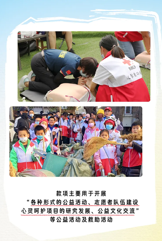 #久久公益节- 中华慈善日和中海地产“益”块做好事
