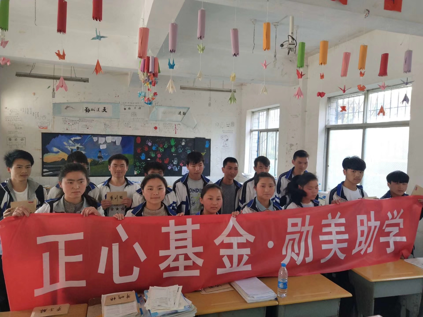 北京市红十字基金会正心基金