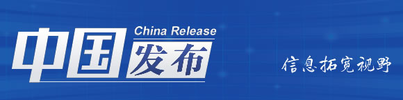 中国发布丨国家体育总局：避免场馆建设“高大上”，而群众用不上