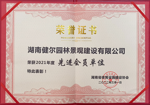 喜报