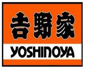 吉野家