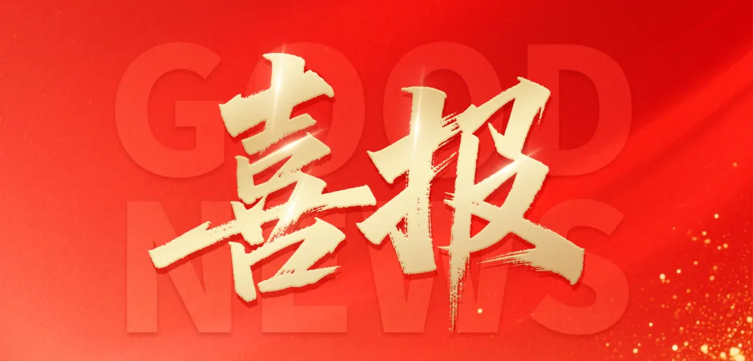 权威认可丨洪恩闪电酷跑成功入选 2026 年中国教育装备行业协会 “品牌产品” 案例！