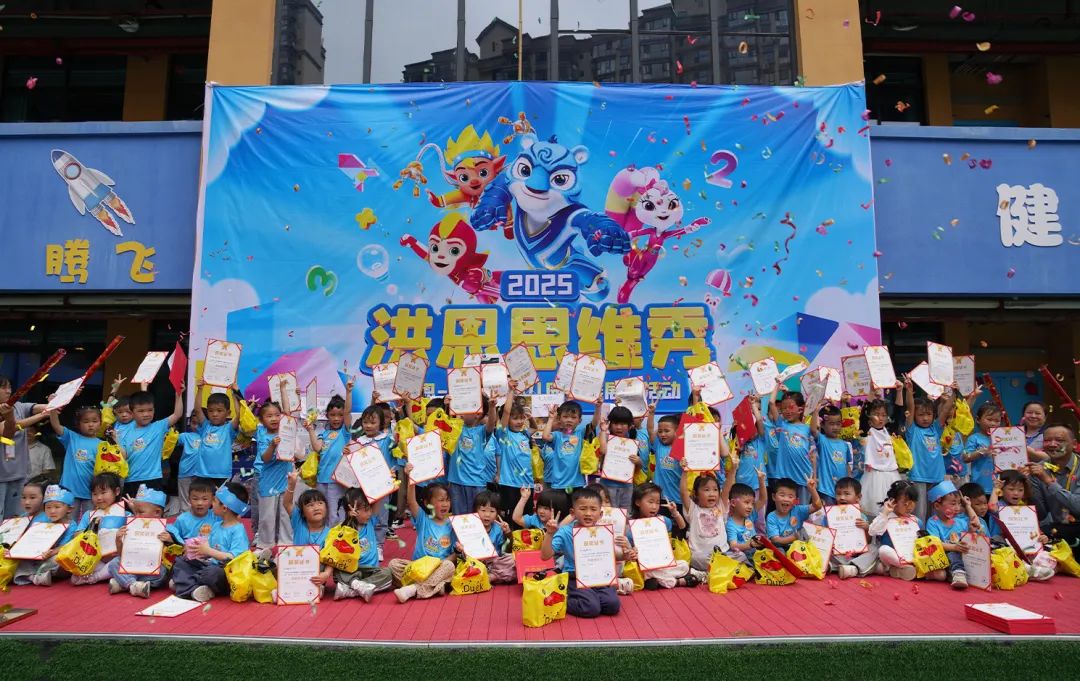 2025 洪恩思维秀 — 遵义区域盛大开启