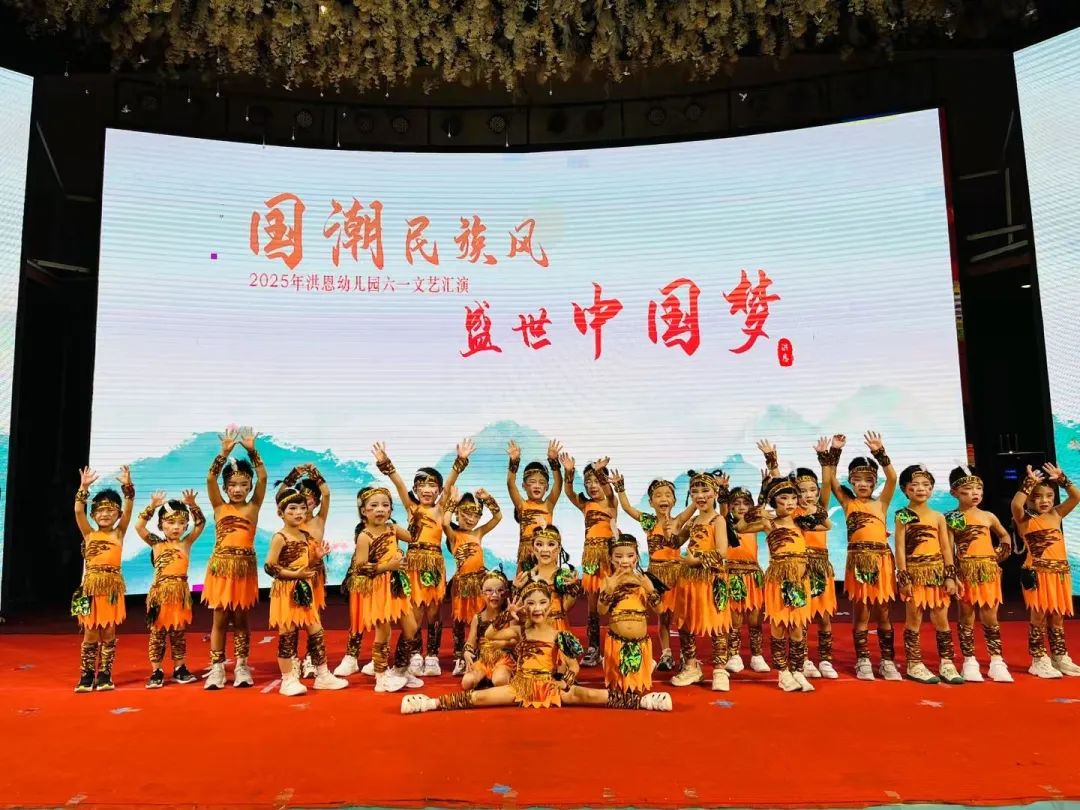 洪恩幼儿园六一大放送，全国园所仪式感大比拼