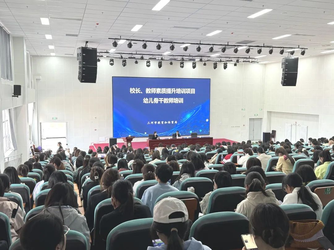 专家讲座 I  由洪恩协办的三河市《学前教育法》解读专题培训会取得圆满成功！