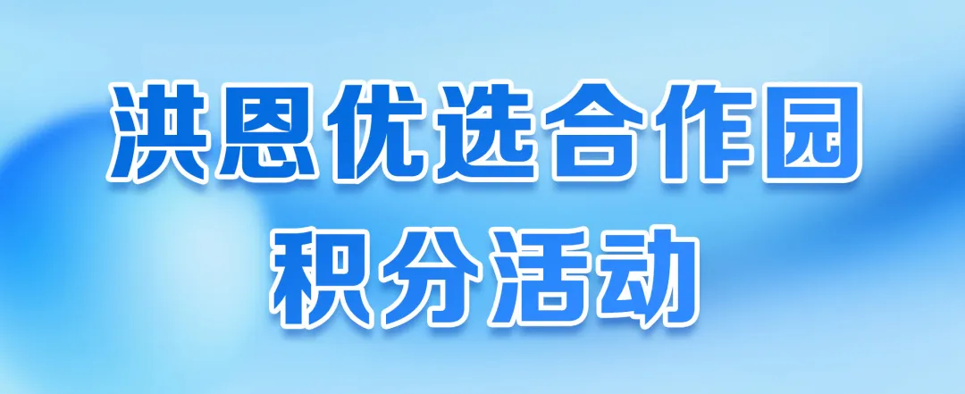 【品牌动态】小积分，大成长！解锁幼儿园教师成长新玩法！