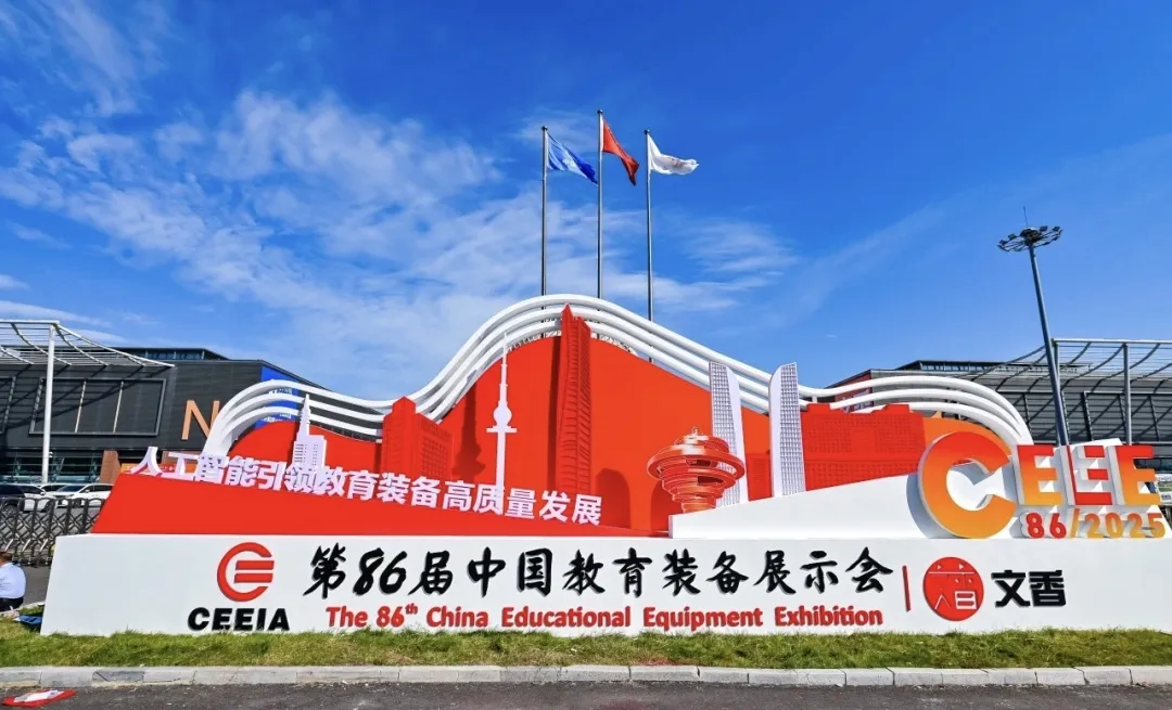 金秋青岛盛会落幕，第 86 届中国教育装备展圆满收官，洪恩精彩回顾！