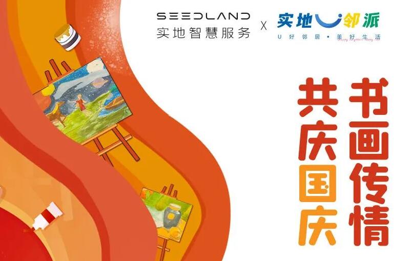 实地New life|快来报名，参与有奖！