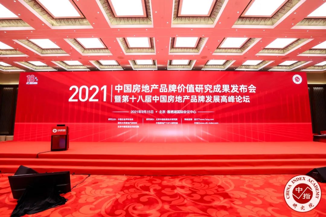 喜讯：恭贺实地物业荣膺“2021物业服务专业化运营领先品牌企业”和“2021物业服务特色品牌企业”