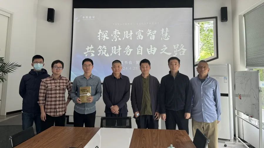 投资策略与交易系统的深度解析丨《通向财务自由之路》读书会活动分享
