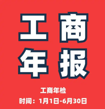 2026年工商年报一键带入功能详解