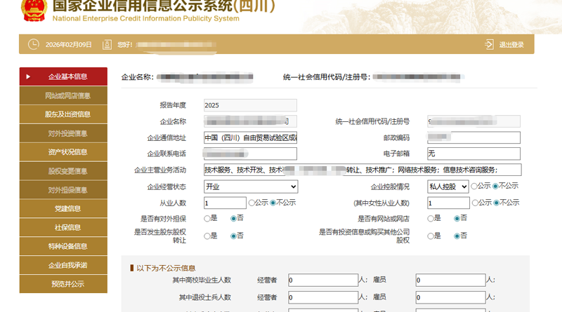 导入的上一年度的年报信息