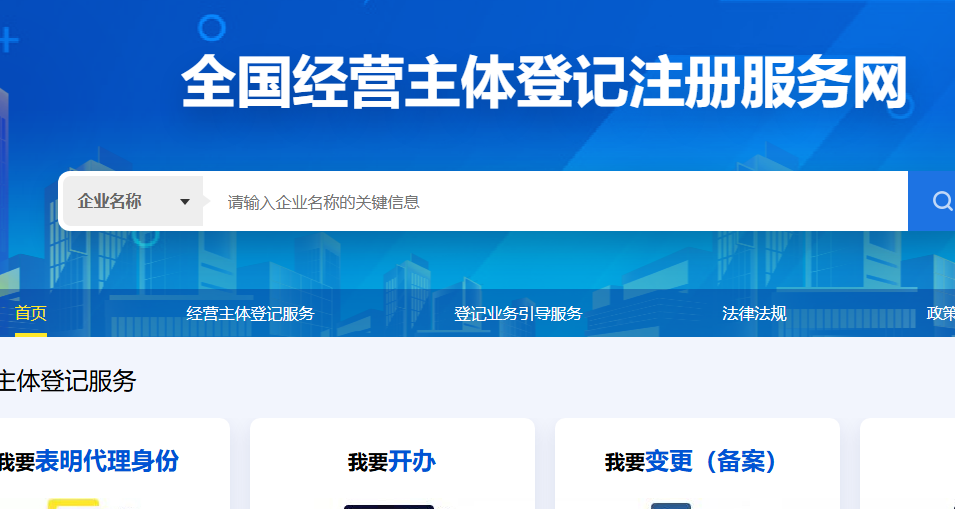 公司注册如何选择代理人所属机构？