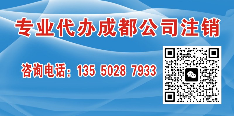 股东失联注销公司