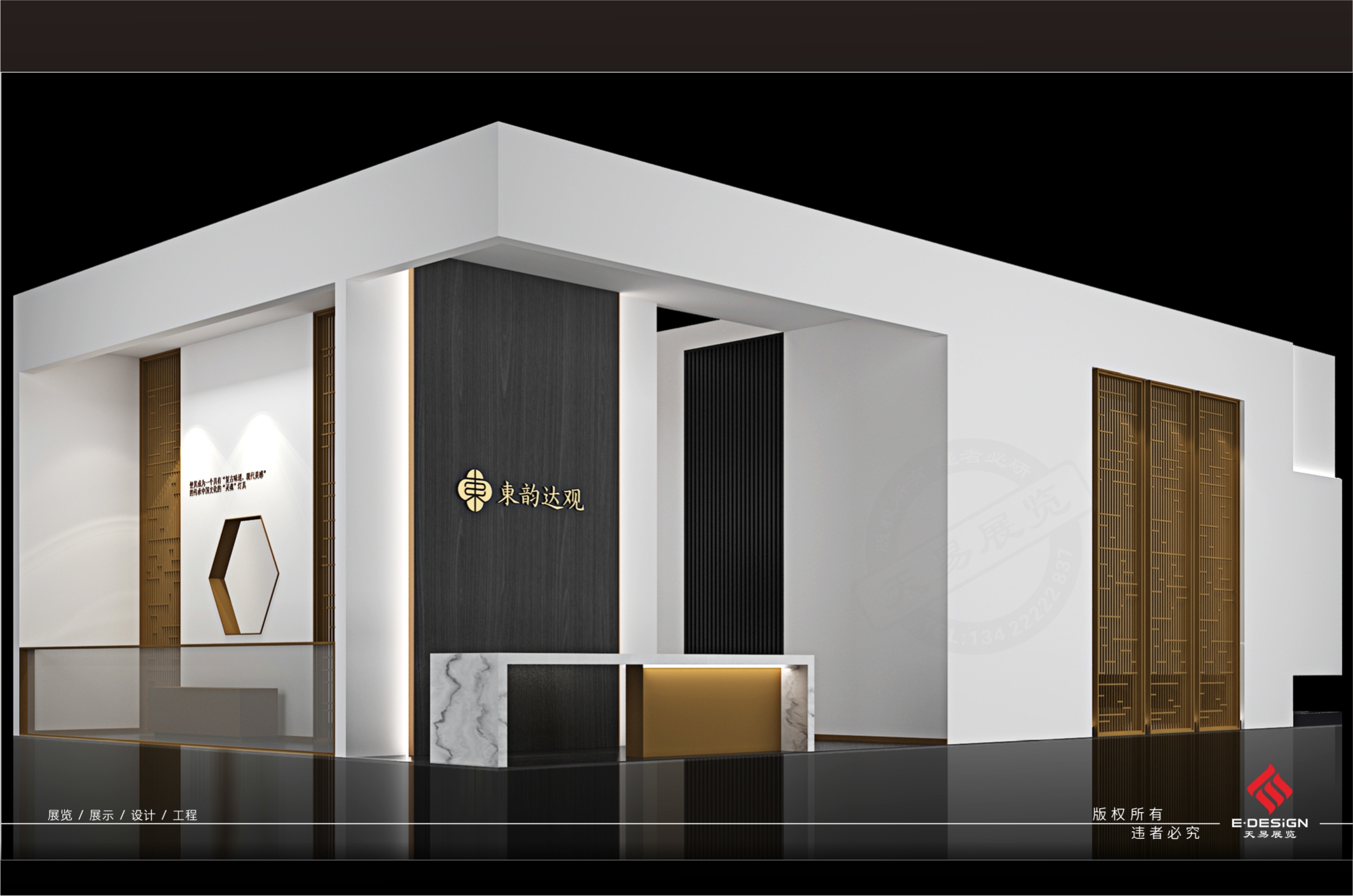 【东韵达观灯饰】