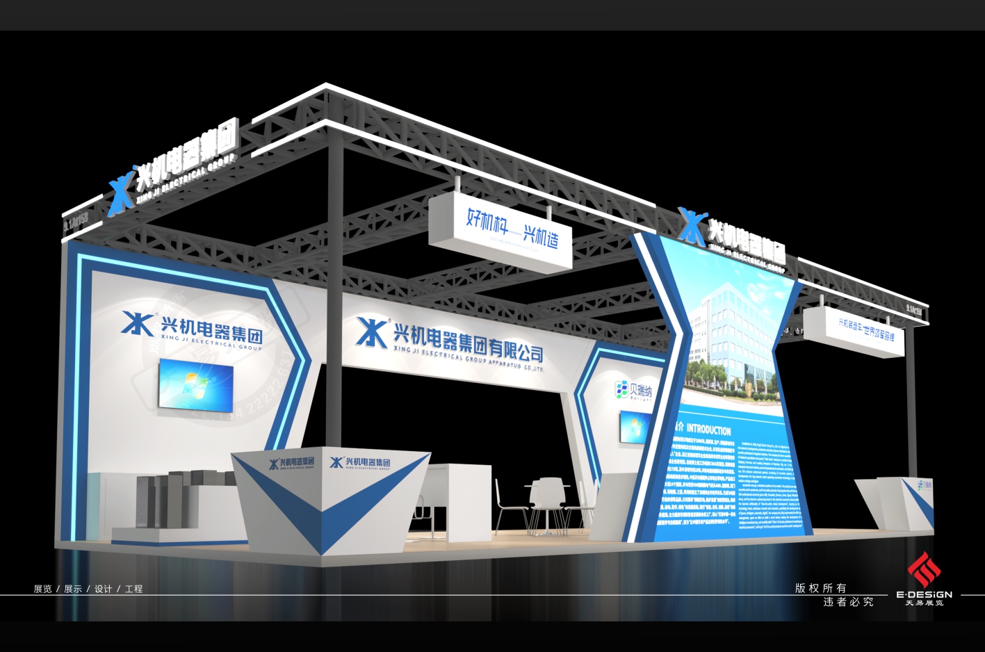 【兴机电器集团】