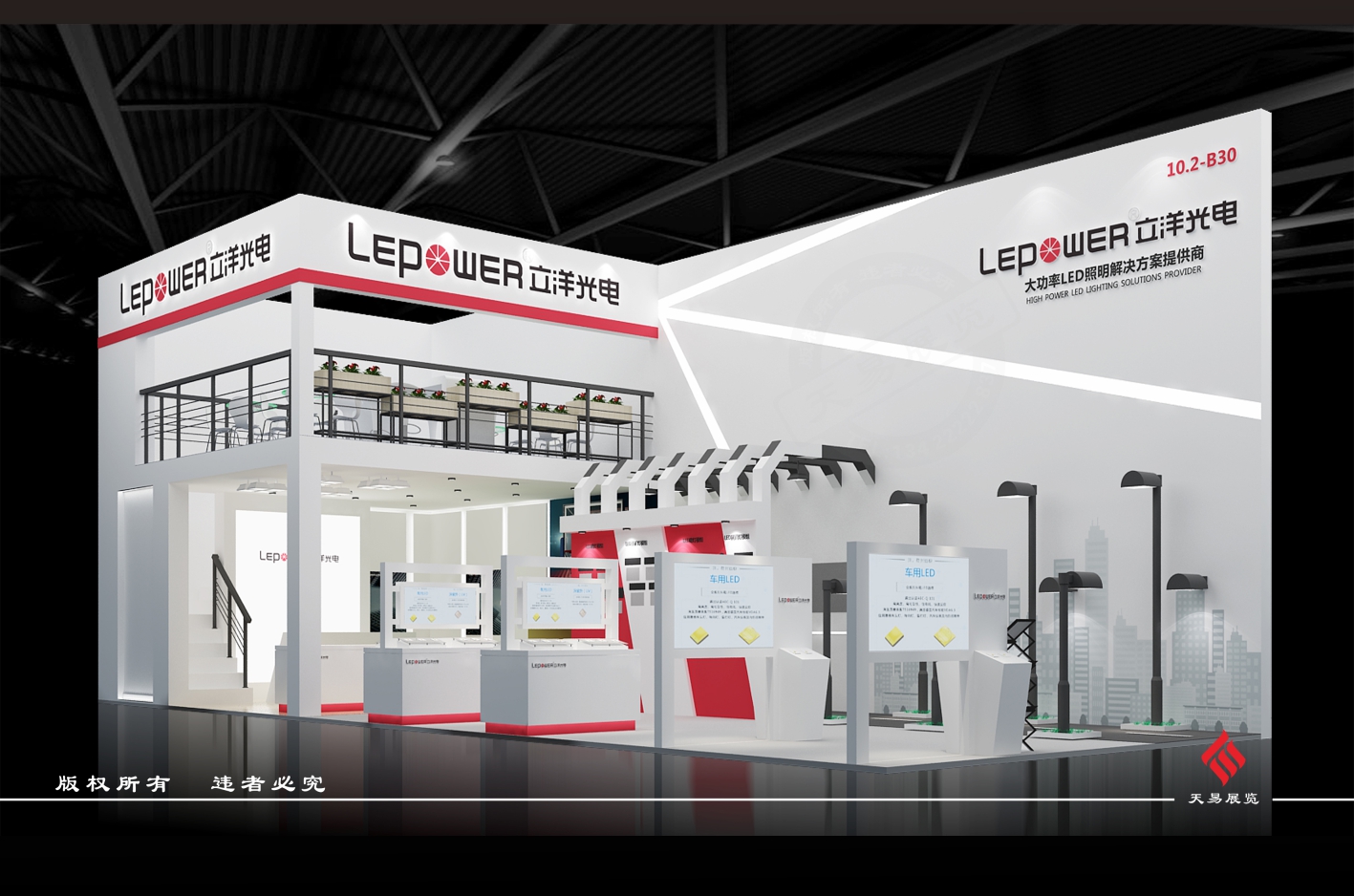 【立洋光电子】