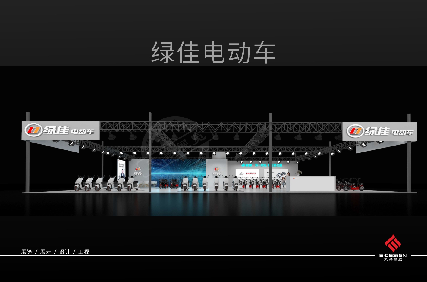 【绿佳电动车】