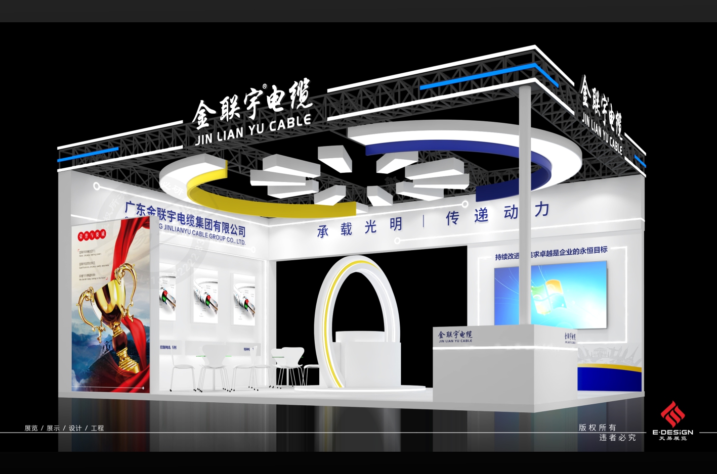 【金联宇电缆】