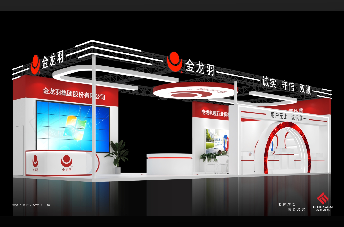 【金龙羽电缆】
