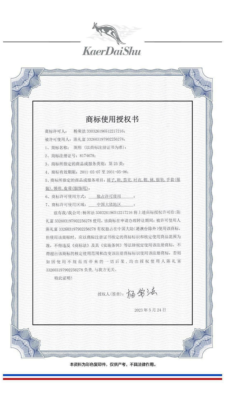 荣誉资质